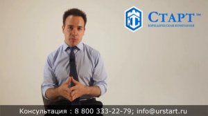 Ликвидация акционерного общества