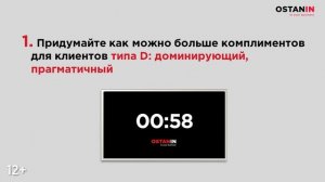 Поведенческая типология DISC: как правильно делать комплименты? Типы комплиментов в бизнесе