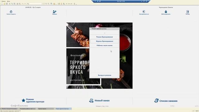 Оформление аванса и применение скидок смотреть онлайн