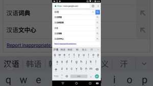 How to Use the Pinyin Keyboard on Android - Typing in Chinese