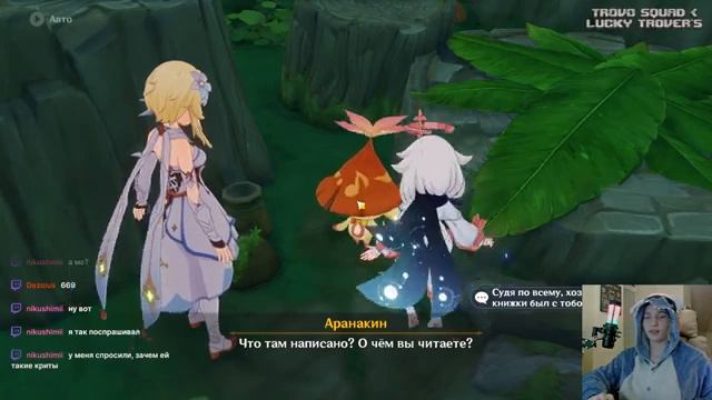 Аранары | Геншин Импакт смотреть онлайн