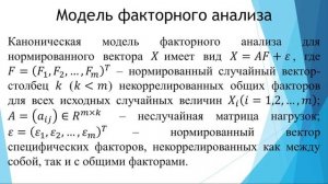 Лекция 8. Методы снижения размерности