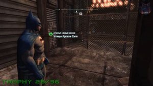 Batman Arkham City Риддлер Парковая улица Все трофеи, загадки и разрушаемые объекты