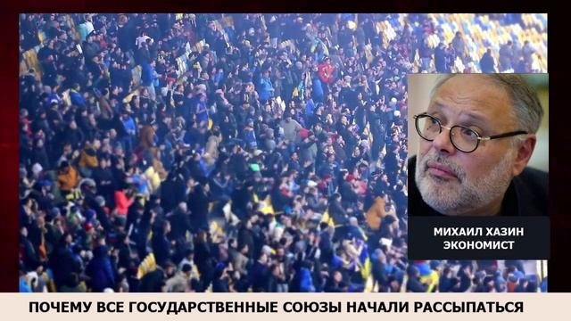 Почему потерян главный экономический смысл государственных объединений Михаил