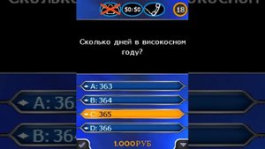 JAVA- ИГРА | КТО ХОЧЕТ СТАТЬ МИЛЛИОНЕРОМ? 2012 | 2 ЧАСТЬ | ВЫПУСК