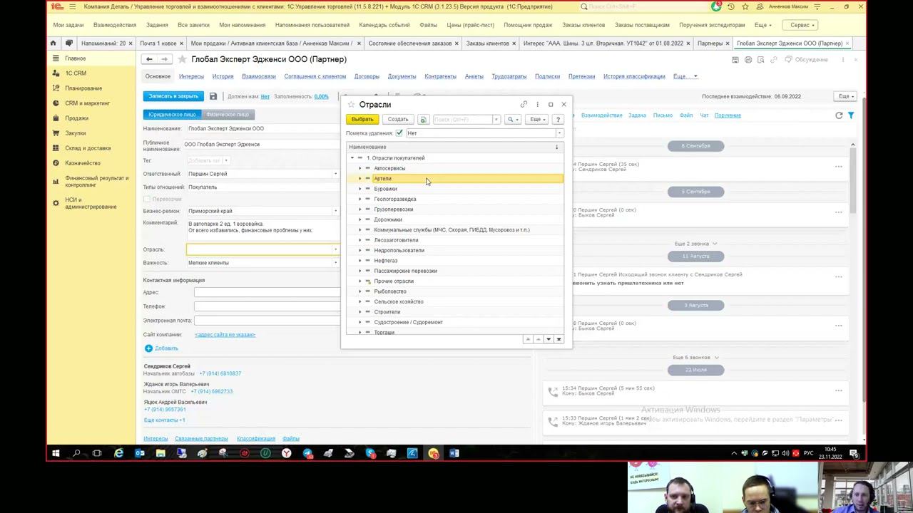 Карточка клиента 24 11 22
