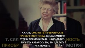 Элеонора Рузвельт