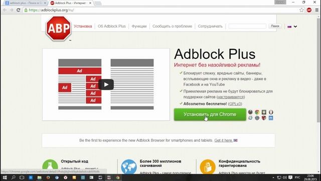 Как избавится от рекламы смотреть онлайн