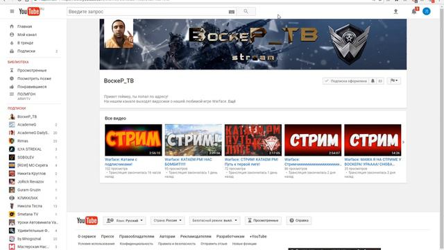 Warface: Розыгрыш от ВоскеР_ТВ на 500 кредитов!