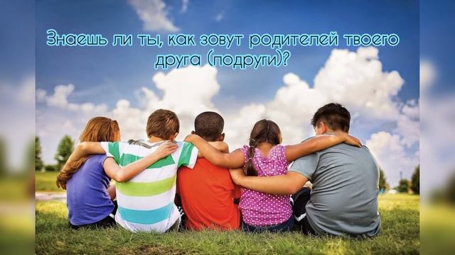 Что такое дружба смотреть онлайн