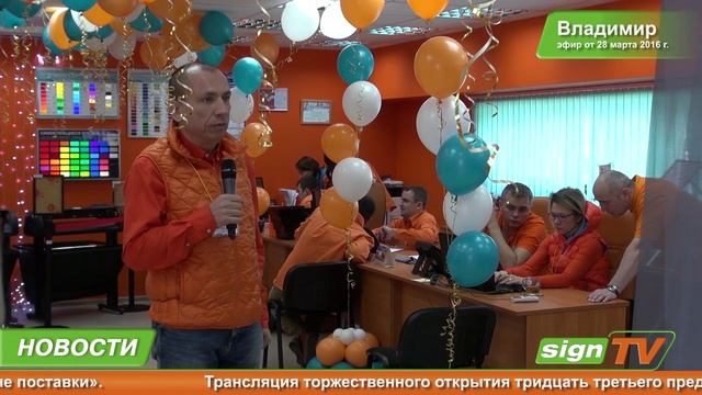 "Зенон - Рекламные поставки" открытие представительства во Владимире