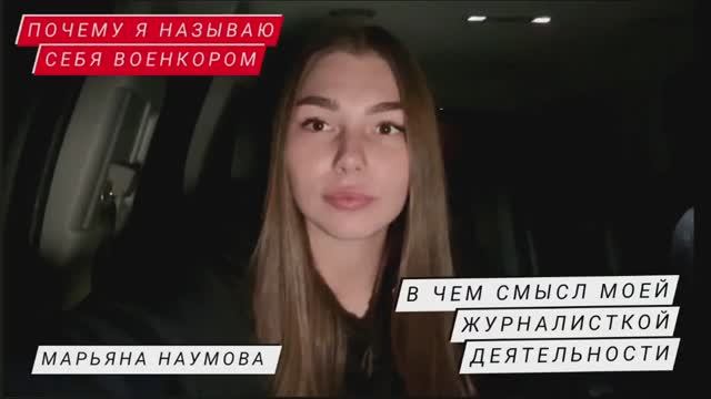 ВОЕНКОР МАРЬЯНА НАУМОВА : ОТВЕТЫ НА ВОПРОСЫ КАНАЛА "КОШКИН СИБИРЯК" ЧАСТЬ 1 : ВОЕНКОР, СМЫСЛЫ И ДР.