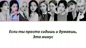 TWICE - Scientist ПЕРЕВОД НА РУССКИЙ (рус саб)