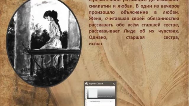 Видеоурок "А.П. Чехов. "Дом с мезонином" смотреть онлайн