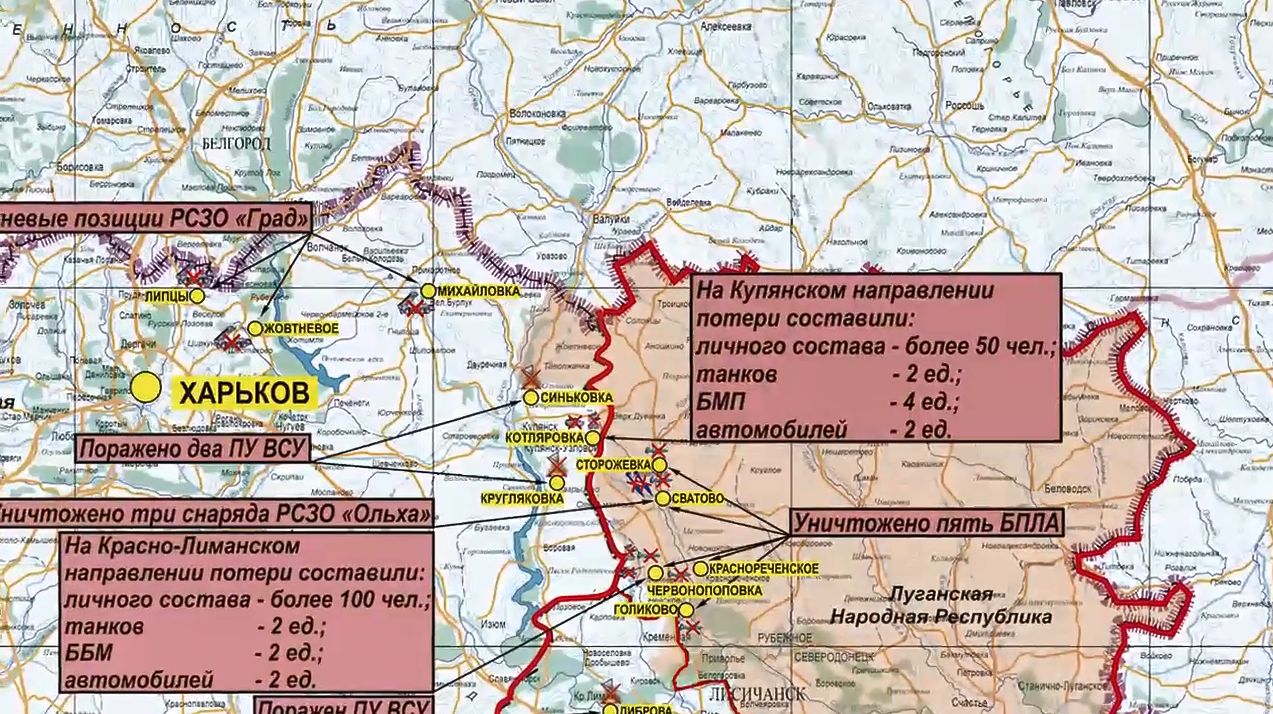 Брифинг министерства обороны сегодня карта боевых действий