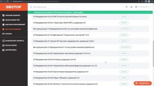 Интеграция с 1С .  Установка ЛК Эвотор.