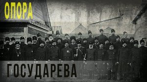 441,Опора государева,SKUNK 69.