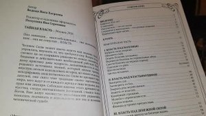 МОИ КНИГИ. ЧАСТЬ 2. ВЕДЬМИНА ИЗБА ▶️ ИНГА ХОСРОЕВА.
