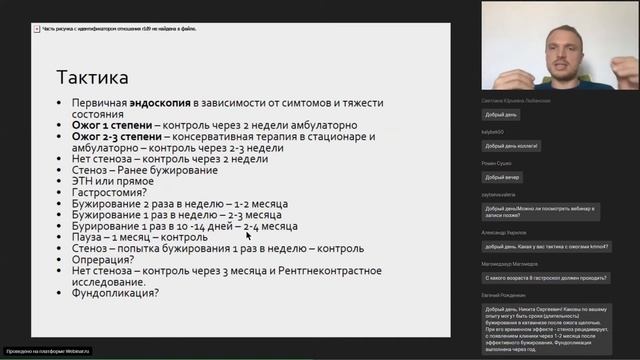 Химические ожоги пищевода, стенозы пищевода у детей - Степаненко Н.С. смотреть онлайн