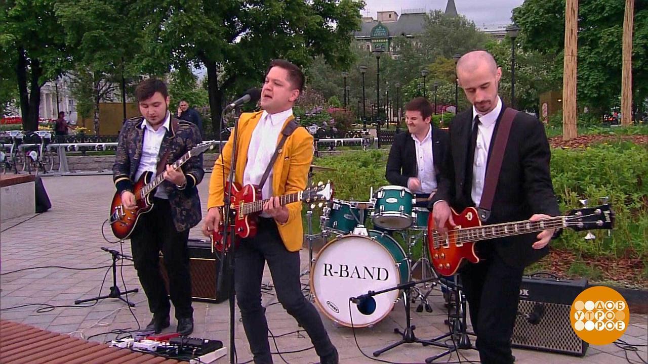 Группа "R-BAND". Доброе утро. Фрагмент выпуска от 14.05.2019