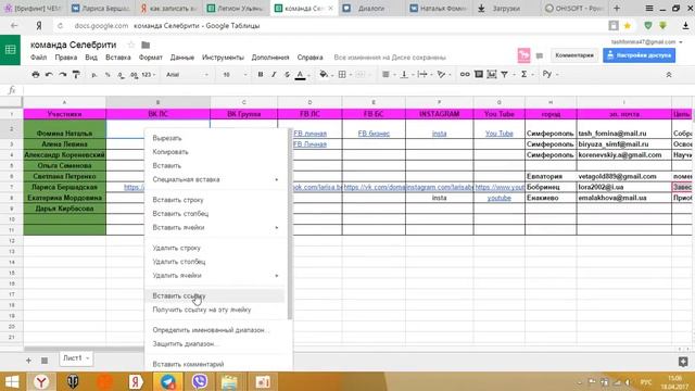 Как красиво вставить ссылку в гугл таблицу смотреть онлайн