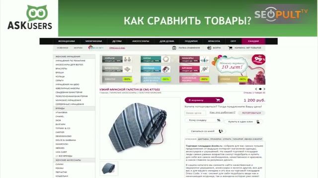 Usability интернет-магазинов: учиться на чужих ошибках выгоднее смотреть онлайн