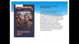 Виртуальная выставка «В книжной памяти мгновения войны»