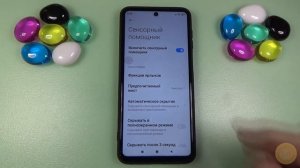 6 способов выполнения скриншота на телефоне Xiaomi Redmi и на других аналогичных смартфонах.