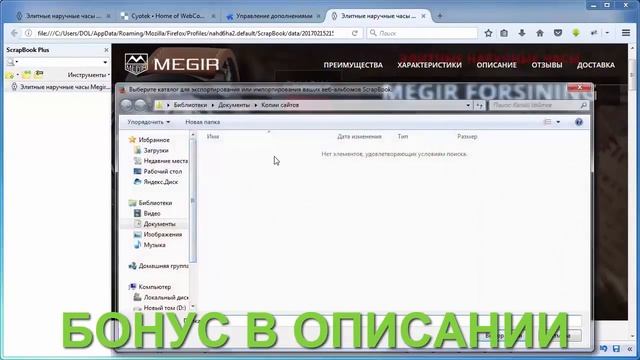 Бесплатно скачиваем любой сайт