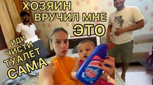 5. Высказали все претензии хозяину. Он сам поменял простынь, а туалет пришлось чистить самой