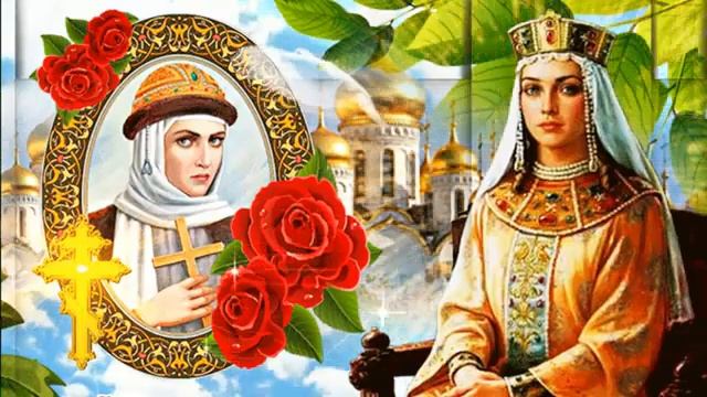 Память святой равноапостольной княгини Ольги. Именинниц- с днем Ангела! смотреть онлайн