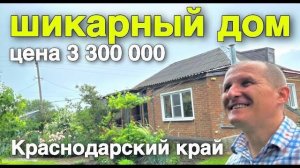 А ЧТО ДЛЯ СЧАСТЬЯ НАДО ? КУПИТЬ ЭТОТ ДОМ ? ГДЕ УЧАСТОК 45 СОТОК ?