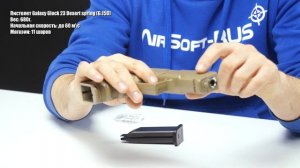 Пистолет Galaxy Glock 23 Desert spring (G.15D)