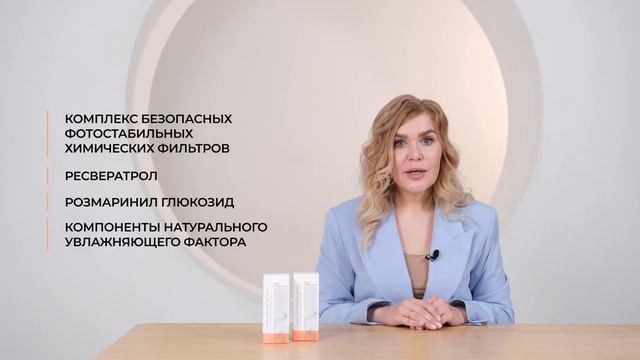 Солнцезащитные кремы SPF 30 и SPF 50 от Skin Synergy | Состав, свойства, преимущества