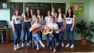 Школьный клип "Спасибо вам, учителя!"