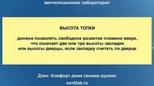 Устройство топки кирпичной печи для самодельщиков