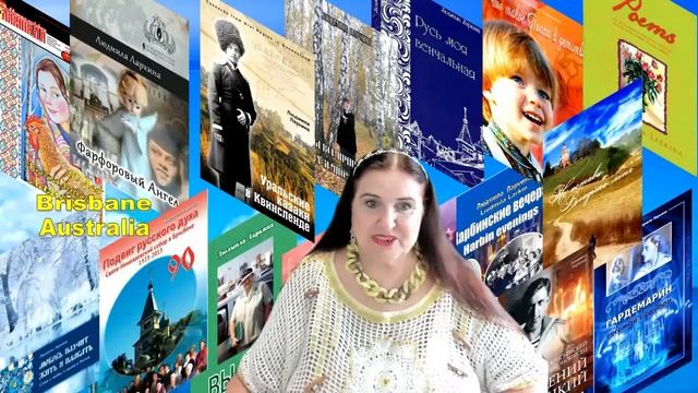 От Болгарии до Австралии Альманах Арт-литера "Его величество женщина". Авторское чтение Л.Ларкина смотреть онлайн