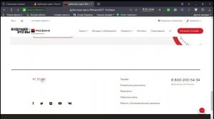Регистрация карты