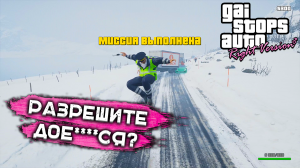 СИМУЛЯТОР ГАИШНИКА Обзор и прохождение GAI Stop Auto Зима и Пустыня - Часть 2 [Твой Игровой]