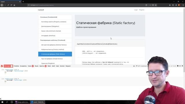 Статическая фабрика ► Шаблон проектирования ► Урок №7