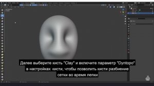 Быстрое создание модели головы в Blender