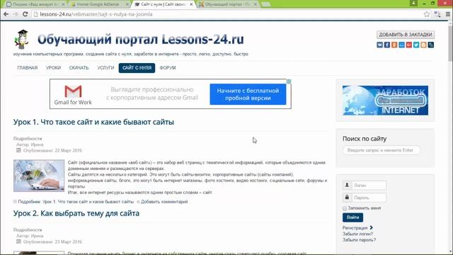 Гугл Adsense - как зарегистрироваться и получить рекламный код | Контекстная реклама