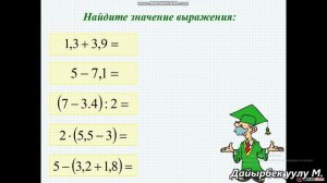 Числовые и буквенные выражения.Алгебра. 7 класс