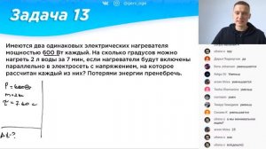 Мощность при последовательном или параллельном соединениях | Часть 71 I Физика ОГЭ