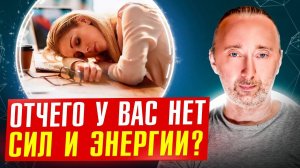 Истинные причины дневной сонливости и вялости после еды!