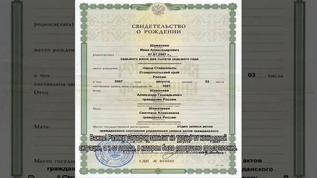 Временная регистрация по месту пребывания несовершеннолетнего ребенка