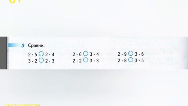 Множители. Произведение. Задания из тетради. смотреть онлайн