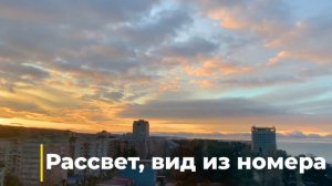 Гранд Отель «АБХАЗИЯ», зимний обзор