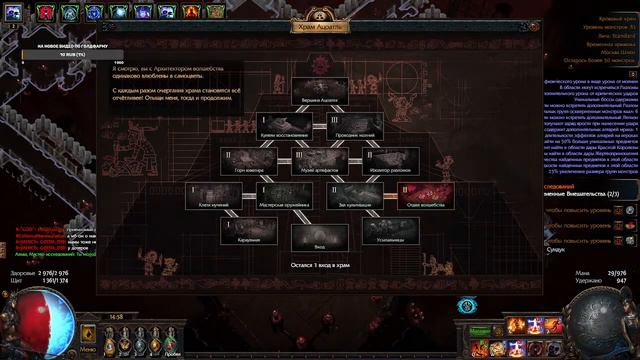 POE Фарм  шахты, карт и экспедиции смотреть онлайн