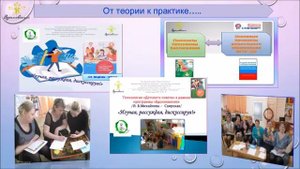 Построение эффективной команды педагогов для организации  интерактивного взаимодействия